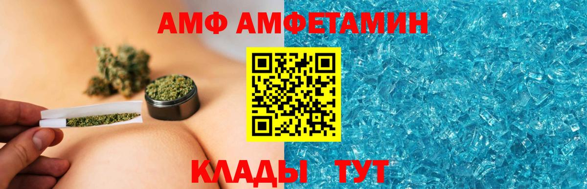 АМФЕТАМИН Premium Карпинск