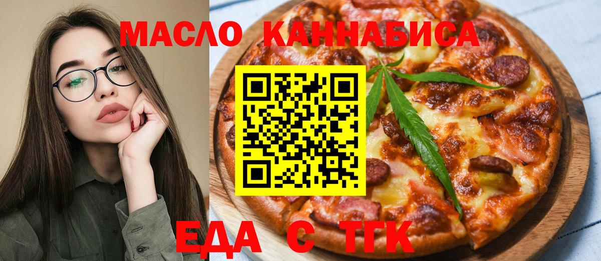 Печенье с ТГК марихуана Карпинск