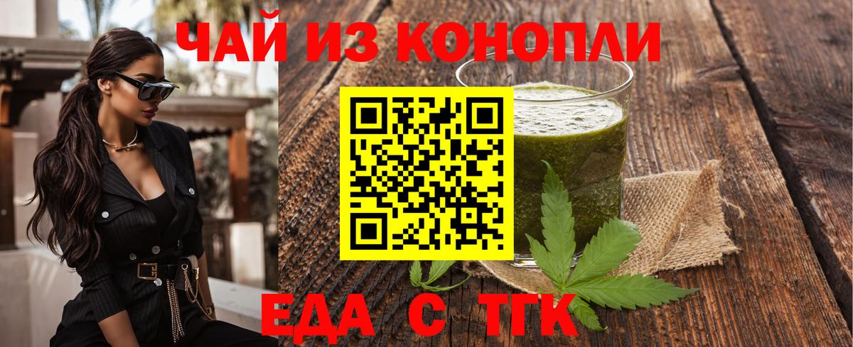 Печенье с ТГК конопля  Вход с VPN  Карпинск 
