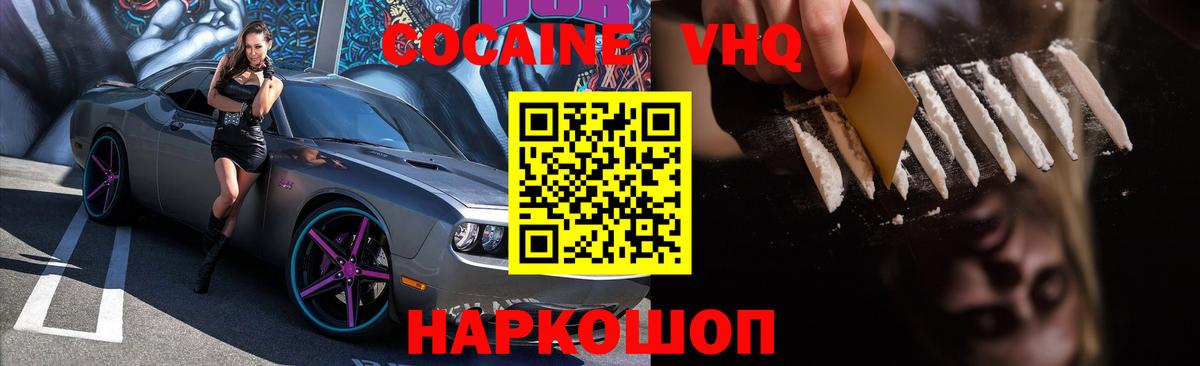 Карпинск  Cocaine Fish Scale  Вход с VPN  КОКАИН Боливия 