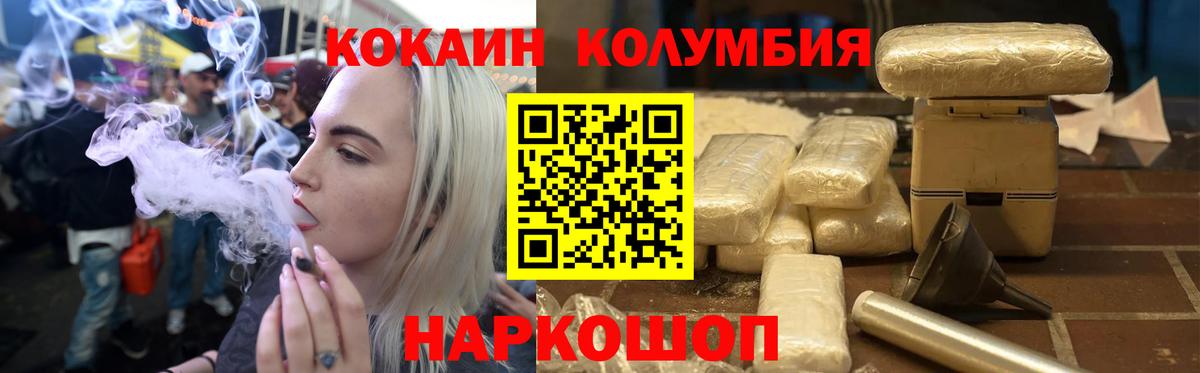 Cocaine FishScale Карпинск