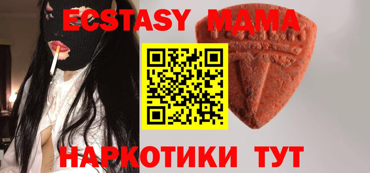 ЭКСТАЗИ TESLA  блэк спрут ONION  Экстази mix  Карпинск  Вход с VPN 