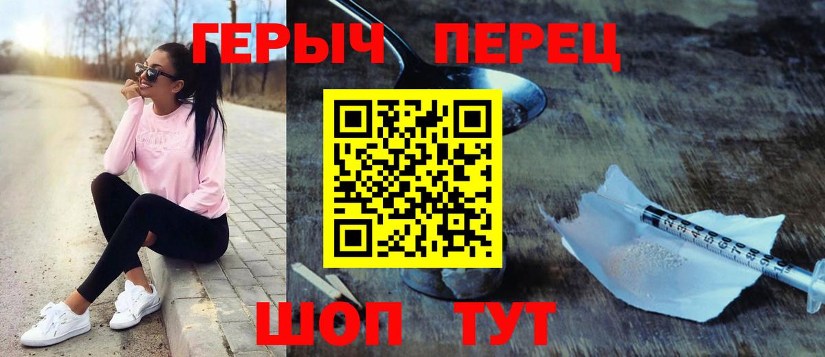 Героин  Вход с VPN  Карпинск  ГЕРОИН VHQ 