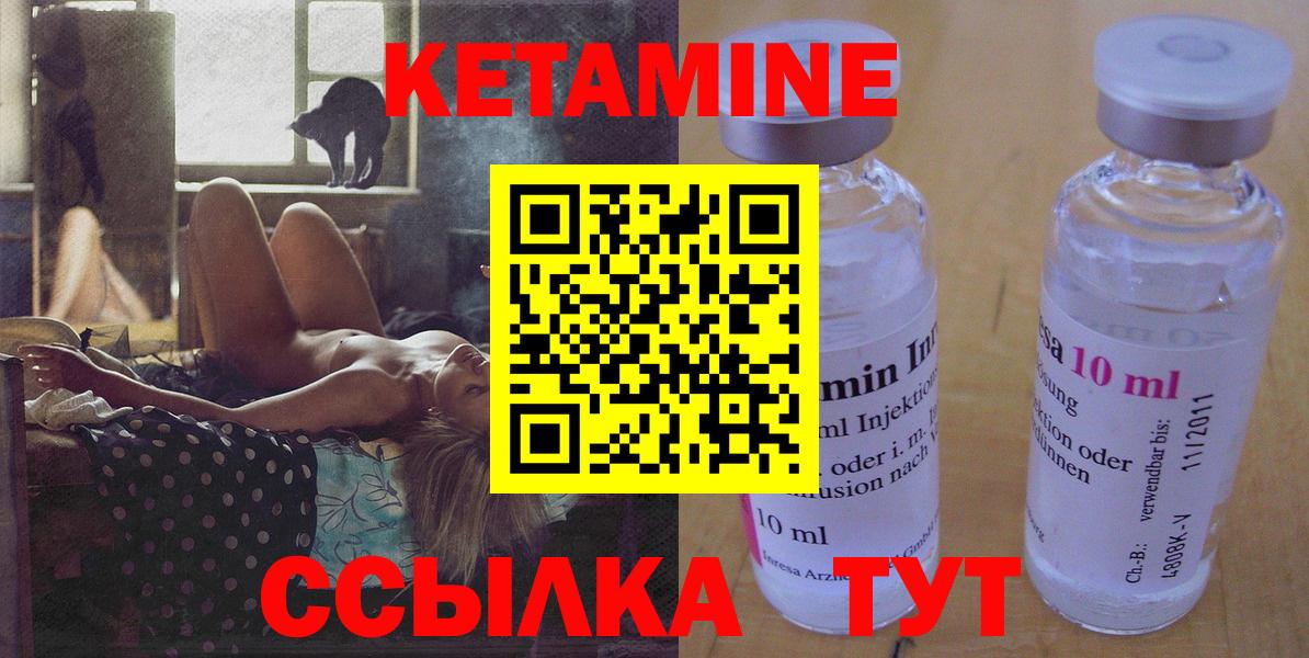 Карпинск  Кетамин VHQ  КЕТАМИН VHQ  Вход с VPN 
