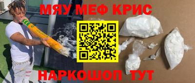 меф Кимры