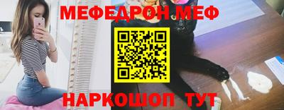 меф Кимры
