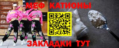 меф Кимры