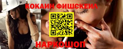 кокаин Кинель