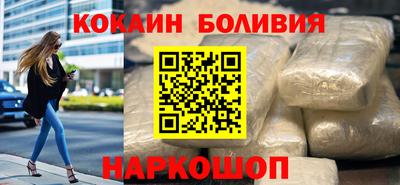кокаин Кинель