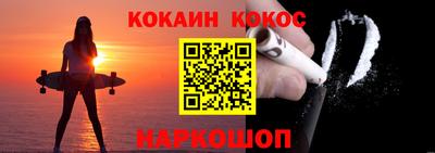 кокаин Кинель