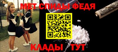 меф Кимры