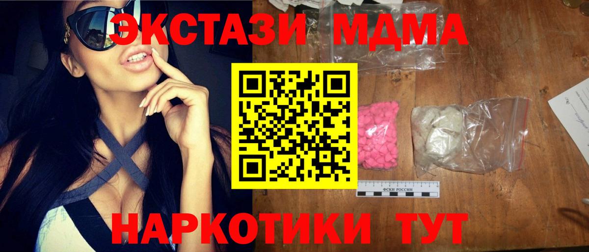 Карпинск  МДМА crystal  Вход с VPN 