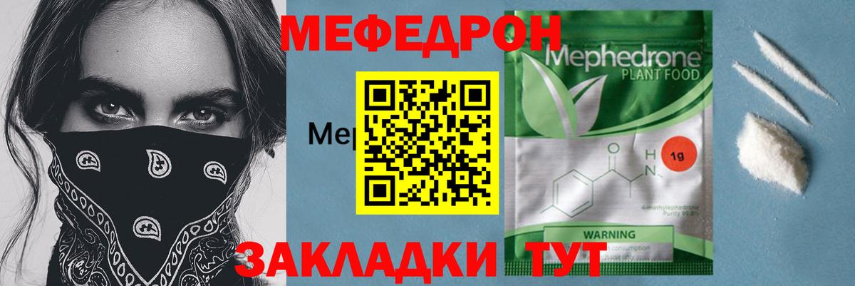 Меф Карпинск