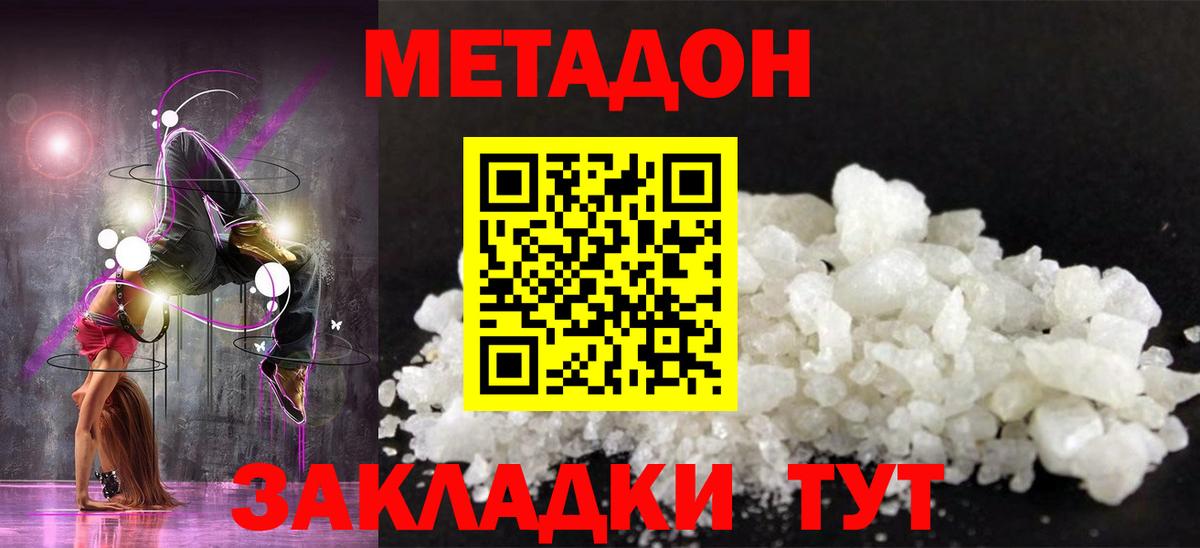 Метадон кристалл  Вход с VPN  Карпинск 