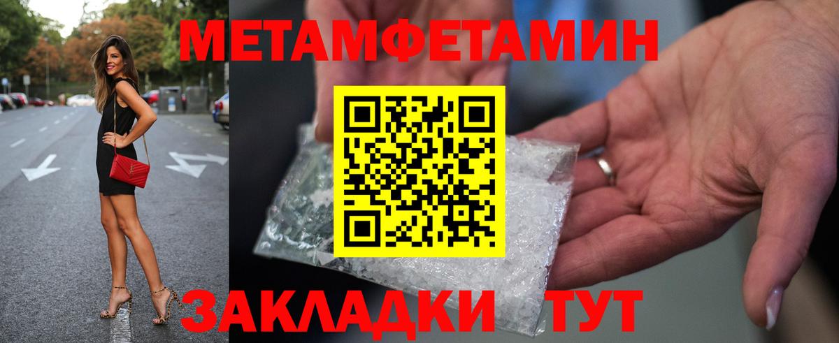 Первитин  МЕТАМФЕТАМИН пудра  Вход с VPN  Карпинск 