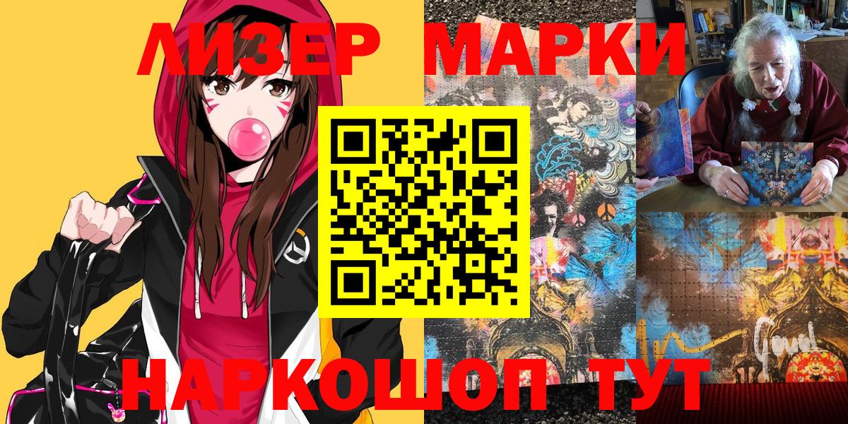 Карпинск  цена   Марки NBOMe 1,8мг  Марки 25I-NBOMe  Вход с VPN  Марки NBOMe 1,8мг 