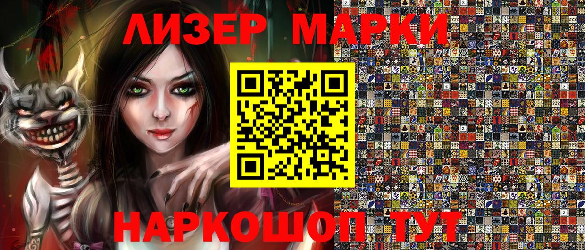 Наркотические марки 1,5мг Карпинск